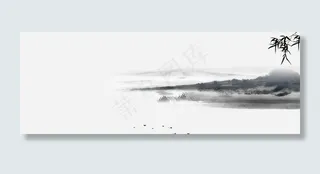 水墨淘宝背景水墨高清