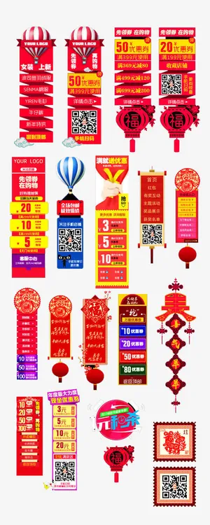 淘宝栏目导航免抠标签元素