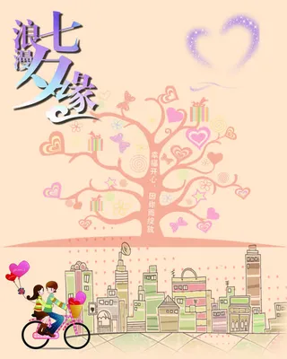 七夕元素浪漫七夕缘免抠