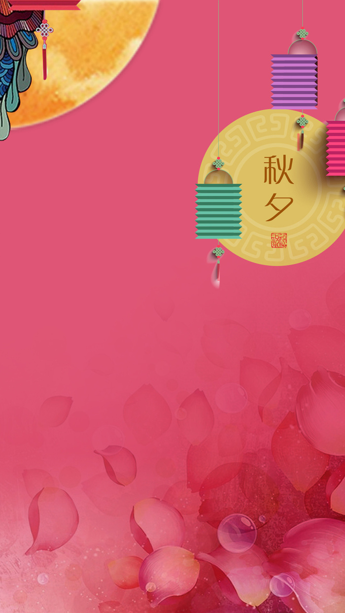 中秋H5背景高清