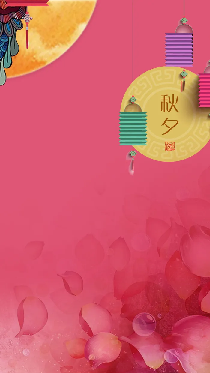 中秋H5背景高清