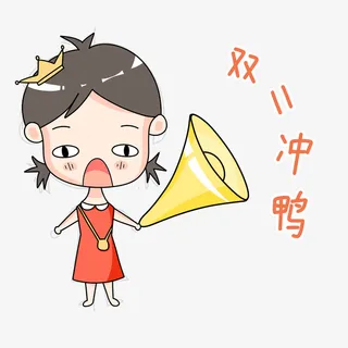 高考主题元素学习免抠