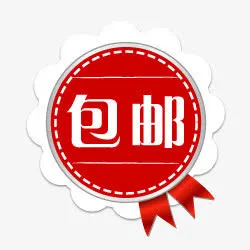 红色卡通电商包邮标签免抠