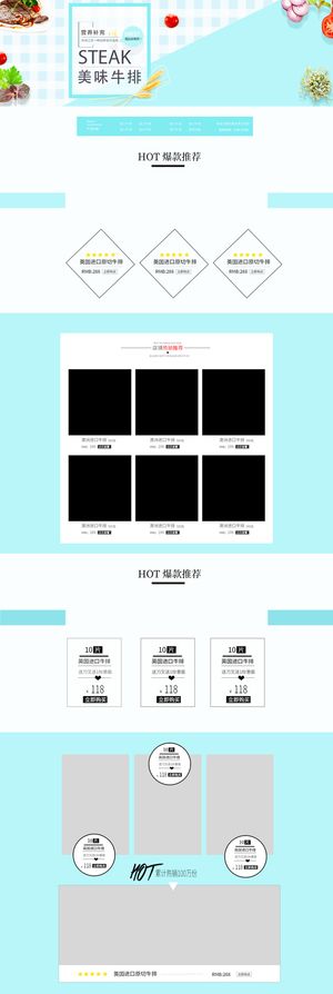 蓝色简约牛排食品促销店铺首页高清