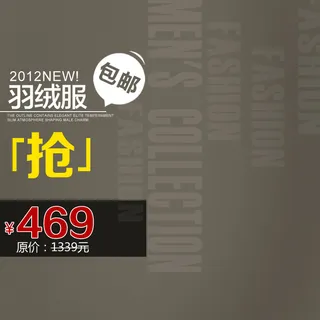 羽绒服英文背景主图高清