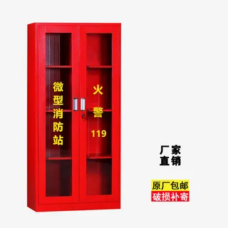 四层柜式灭火箱灭火器储存微型消免抠