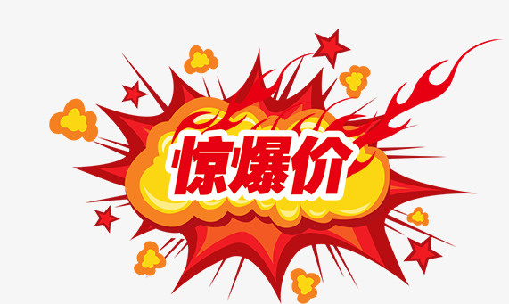 爆炸贴纸PNG免抠