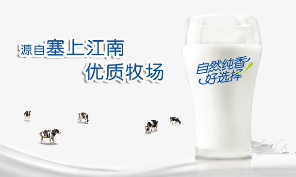牛奶免抠