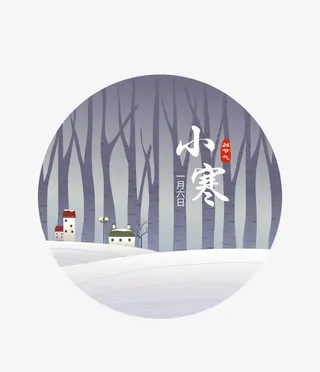 24节气小寒免抠