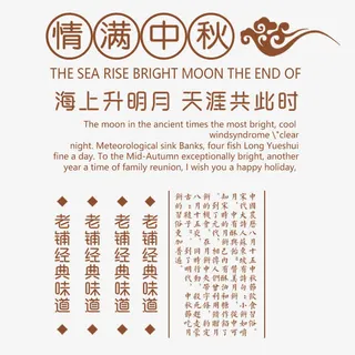 中秋节背景素材