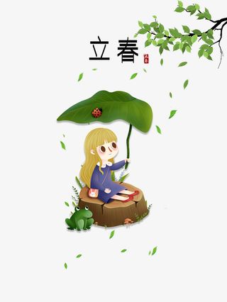 立春手绘卡通人物元素图免抠