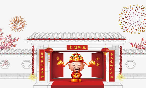 新年财神卡通手绘psd分层图免抠