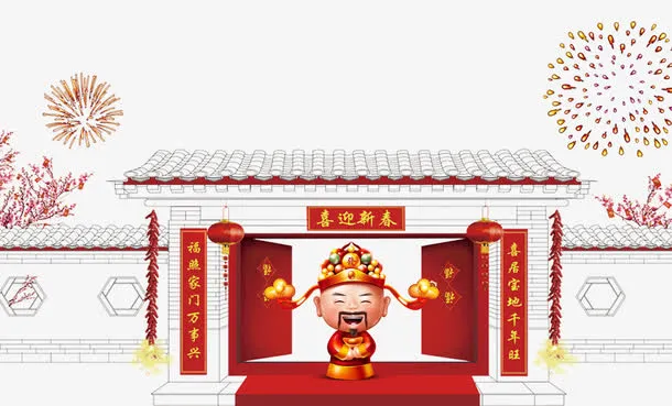 新年财神卡通手绘psd分层图免抠