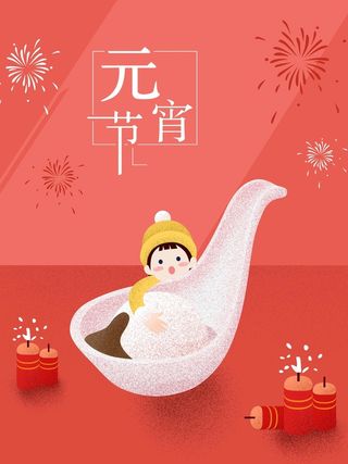 元宵节粉色手绘插画商业配图背景高清