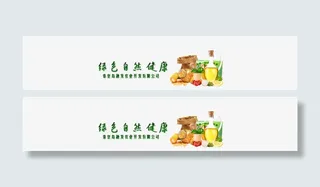 农副产品banner