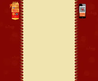 红色灯笼开年大礼免抠