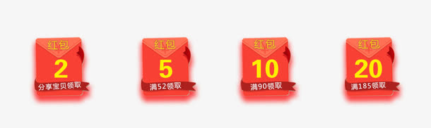 装饰红包免抠