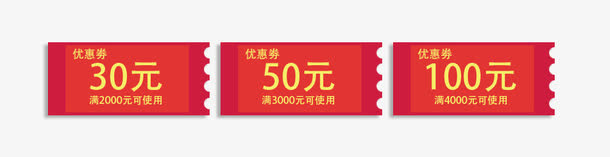 价格标签免抠