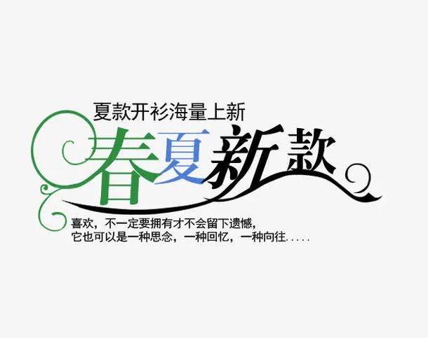 夏款开衫海量上新春夏新款免抠