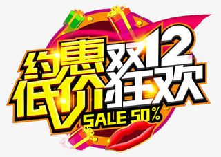 约惠低价狂欢免抠