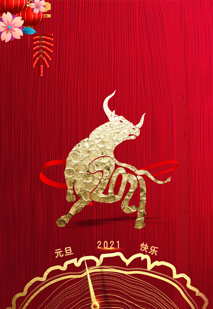  底纹生肖牛剪纸元素图高清