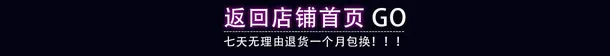 店铺首页底部装饰免抠