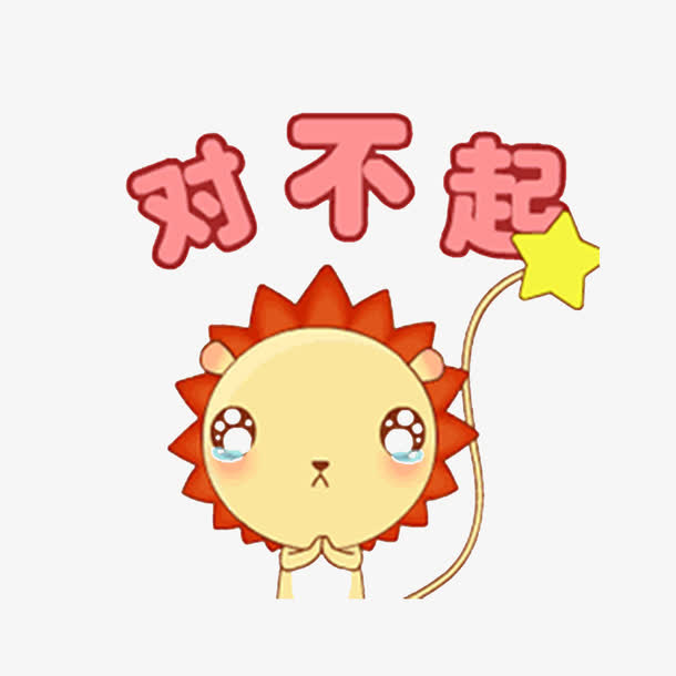 卡通哭泣的道歉人物PNG免抠