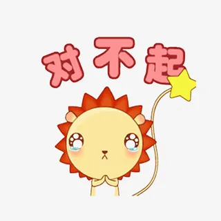 卡通哭泣的道歉人物PNG免抠