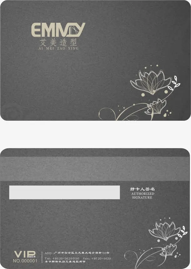 会员卡免抠