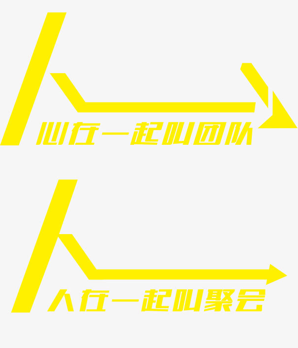 文字免抠