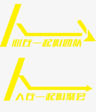 文字免抠