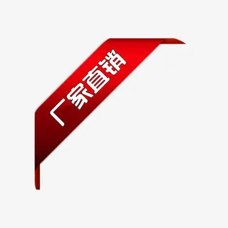 厂家直销免抠