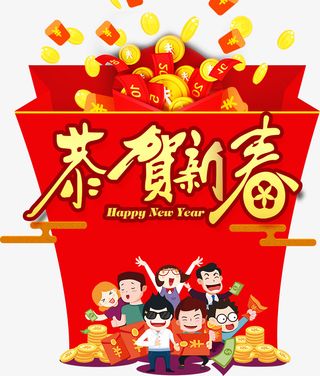 新春过年购物囤货素材免抠