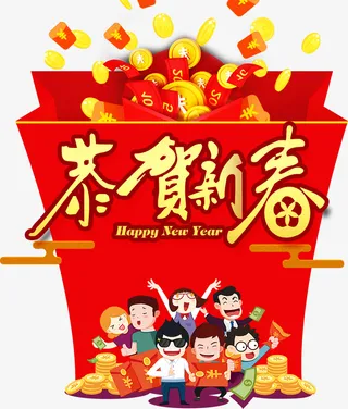 新春过年购物囤货素材免抠