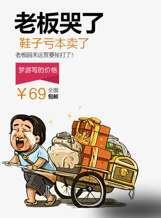 天猫淘宝手绘风格促销主图免抠