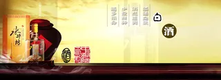 酒文化淘宝背景高清