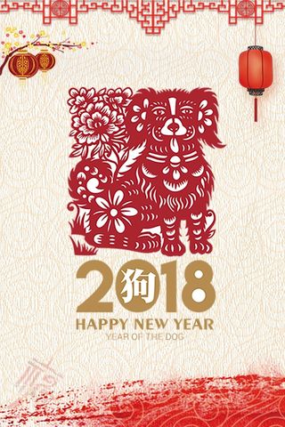 中国风春节剪纸高清