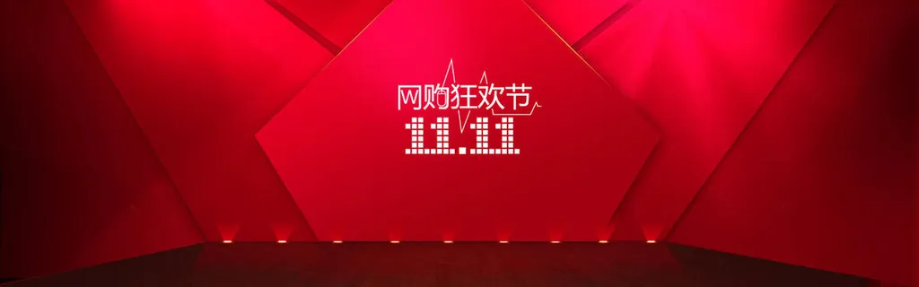 红色大气双十一淘宝海报背景高清
