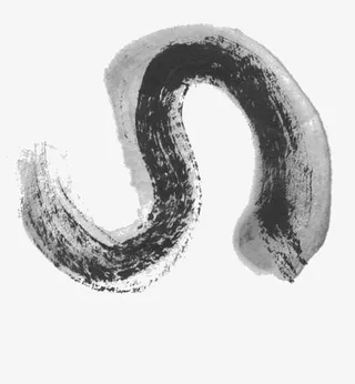 黑色中国风泼墨水墨弯曲倒S免抠