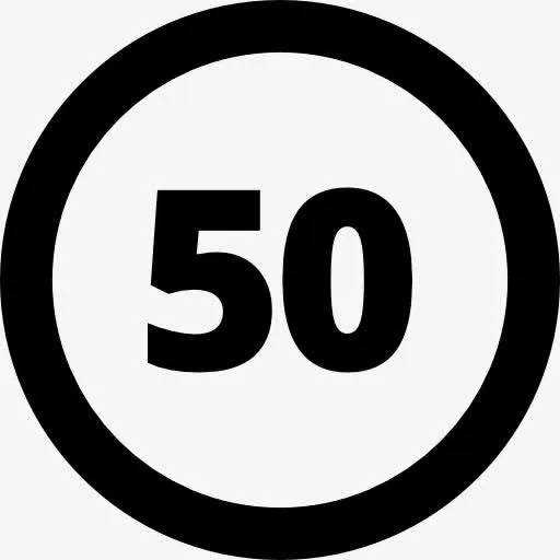 50限速标志图标免抠