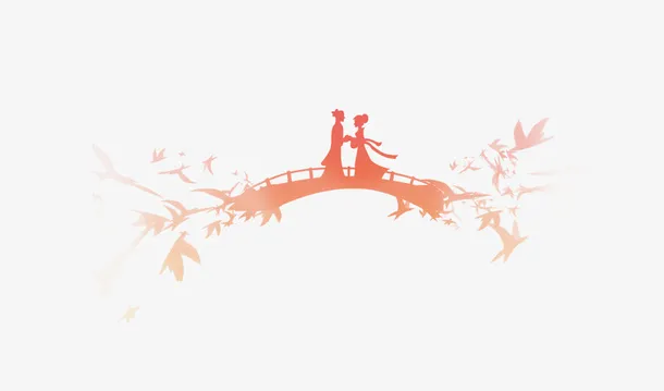 七夕牛郎织女鹊桥见面免抠