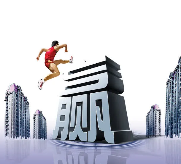 企业精神免抠