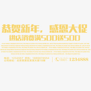 淘宝促销免抠