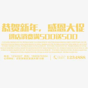 淘宝促销免抠