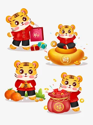 新年喜庆卡通老虎形象套图免抠节日元旦/春节/元宵元素
