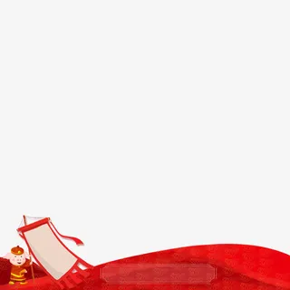 聚划算年货节免抠