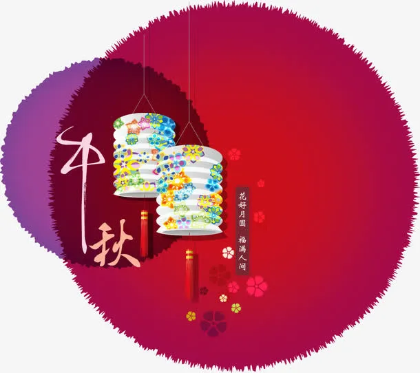 中秋节免抠