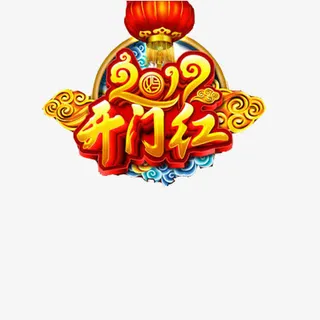 春节装饰素材免抠素材免抠节日元旦/春节/元宵元素