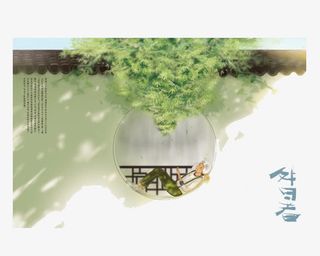 24节气处暑免抠