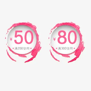 粉色墨迹水彩标签免抠